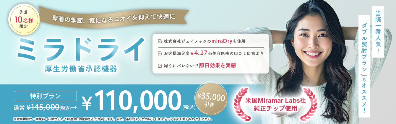 新春キャンペーン