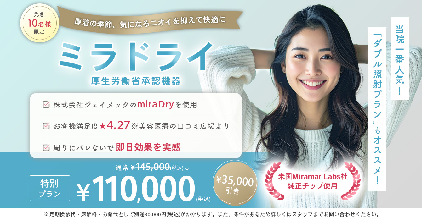 新春キャンペーン