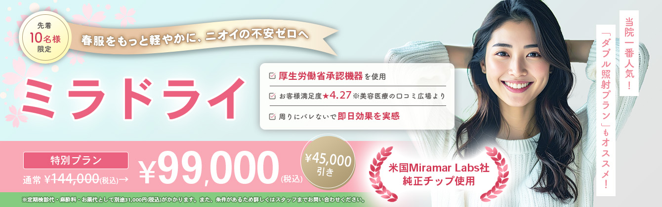 新春キャンペーン