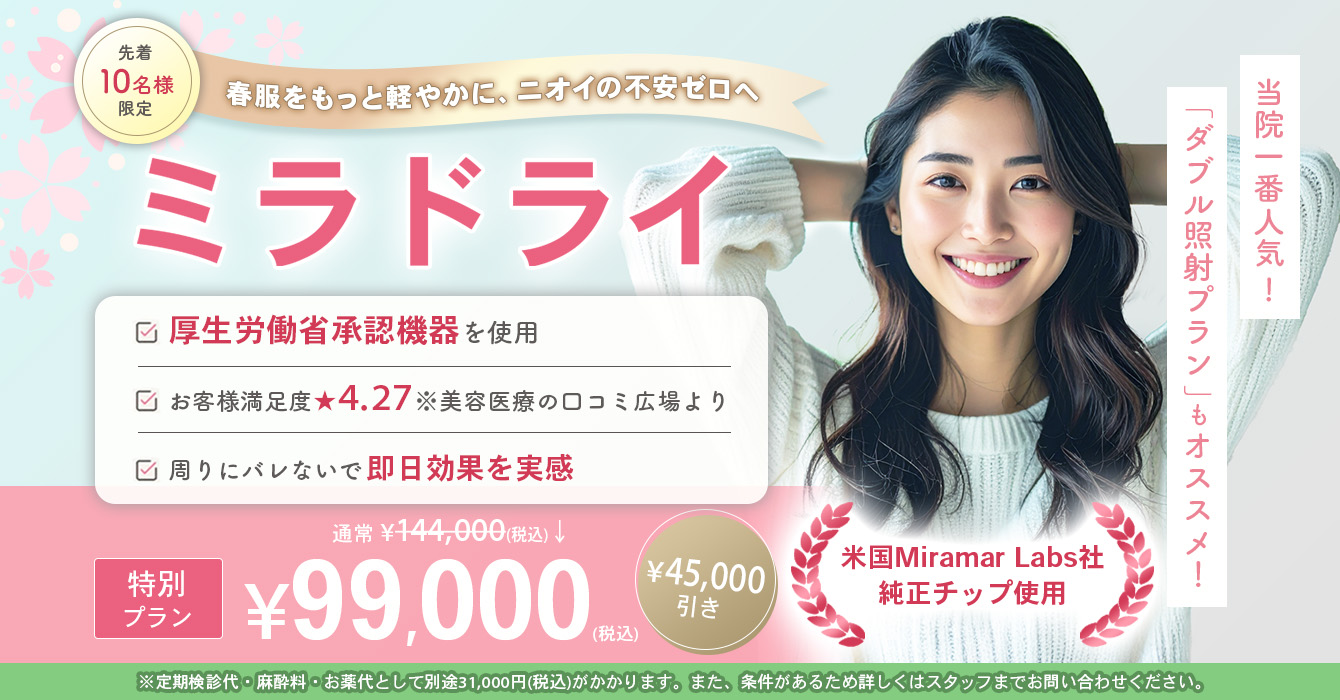 新春キャンペーン