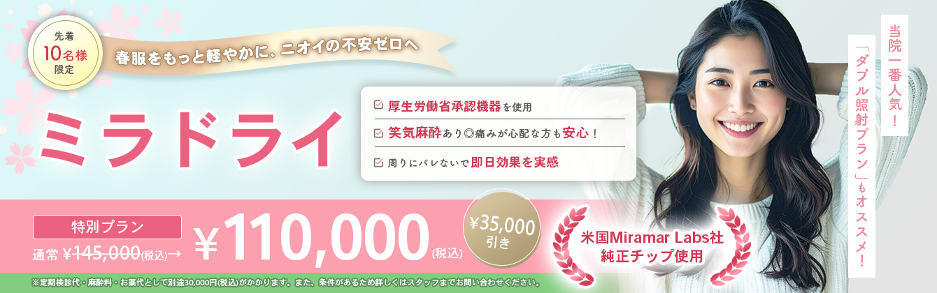 新春キャンペーン