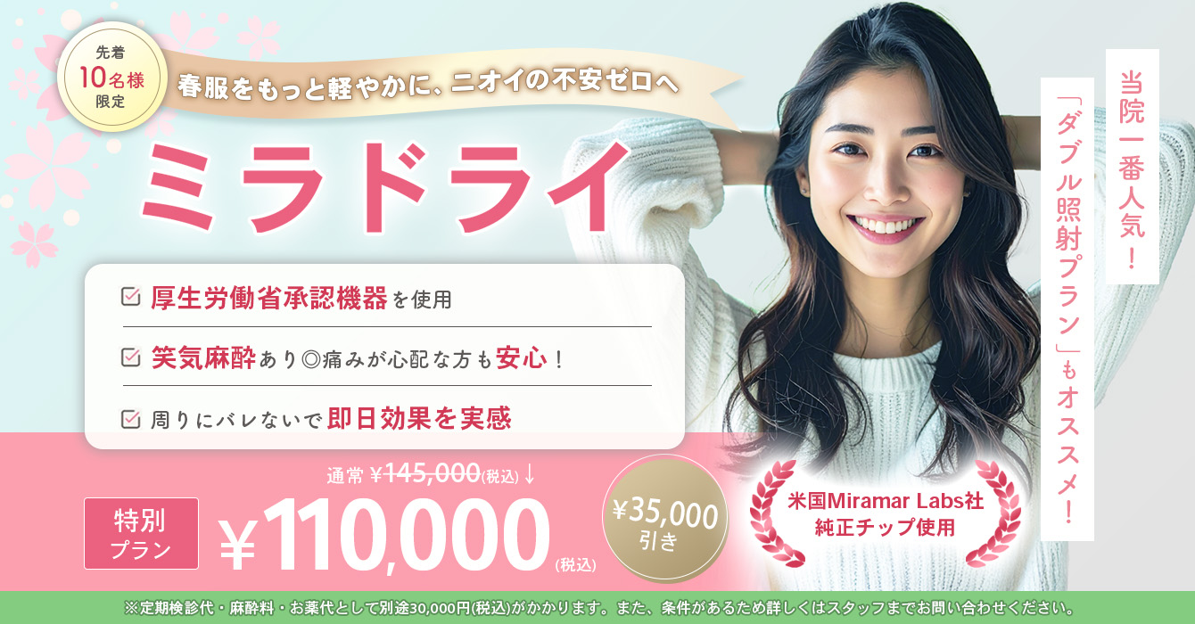 新春キャンペーン